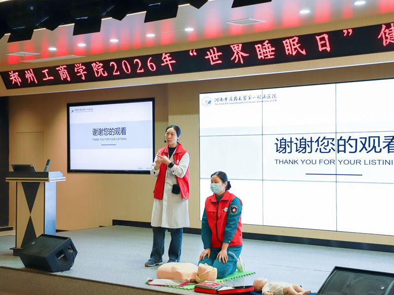 yl6809永利成功举办“世界睡眠日”健康教育讲座及义诊活动
